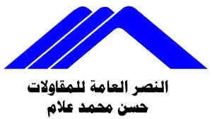 شركة-حسن-علام